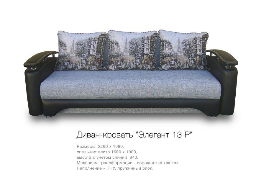 диван-кровать элегант 13 р в Хабаровске