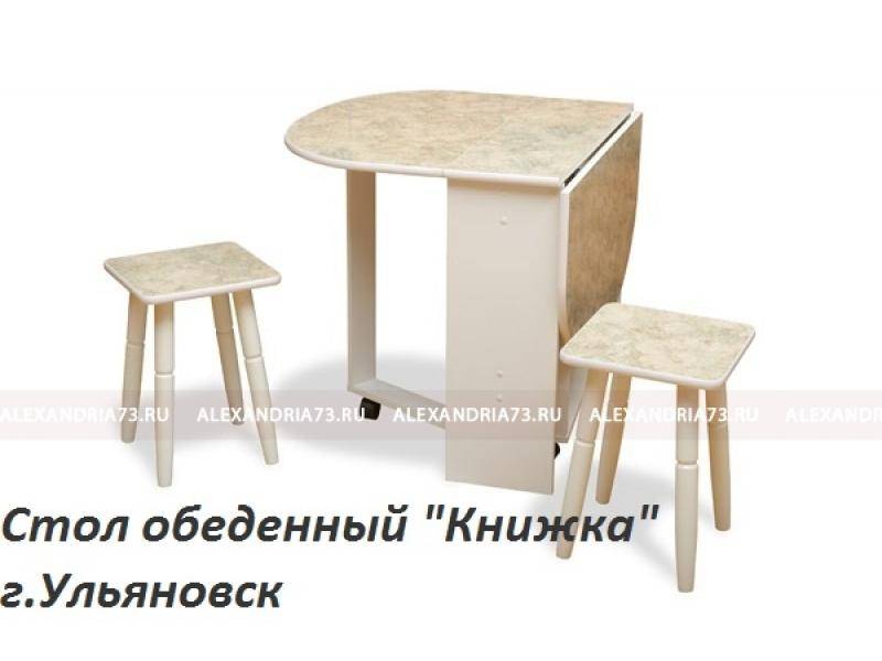 стол обеденный книжка в Хабаровске