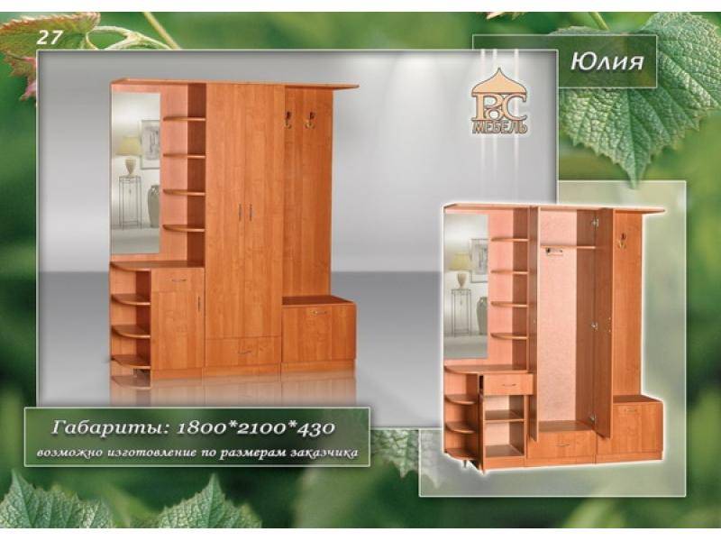 прихожая юлия в Хабаровске