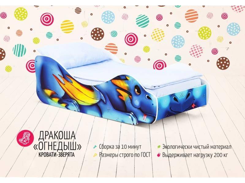 кровать детская дракоша огнедыш в Хабаровске