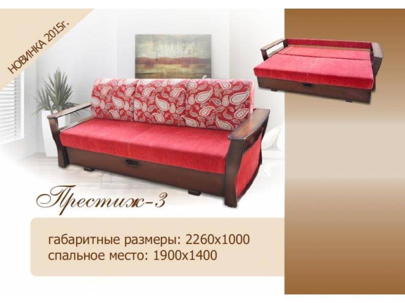 диван прямой престиж 3 в Хабаровске