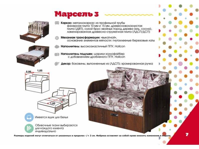 детский диван марсель 3 в Хабаровске