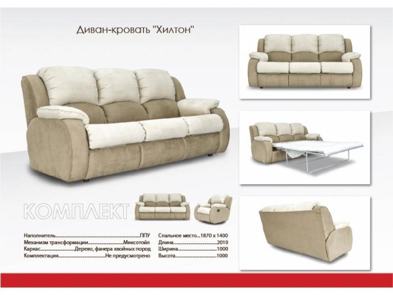 мягкий дорогой диван хилтон в Хабаровске