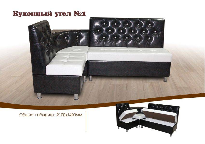 кухонный угол 1 в Хабаровске