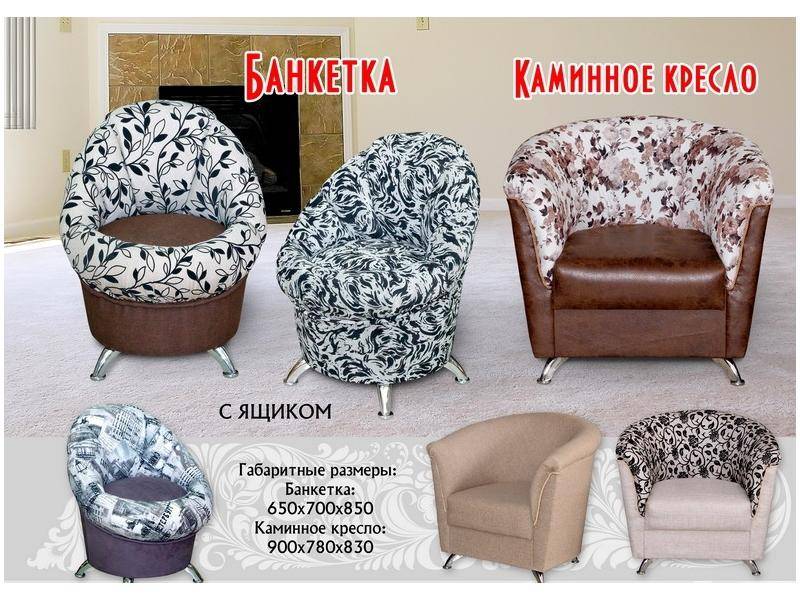 банкетки в Хабаровске