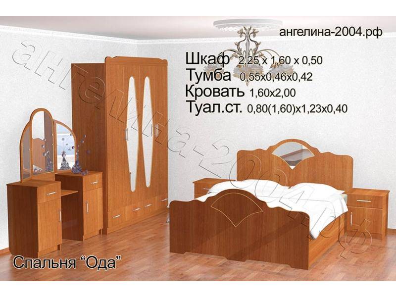 спальный гарнитур ода в Хабаровске