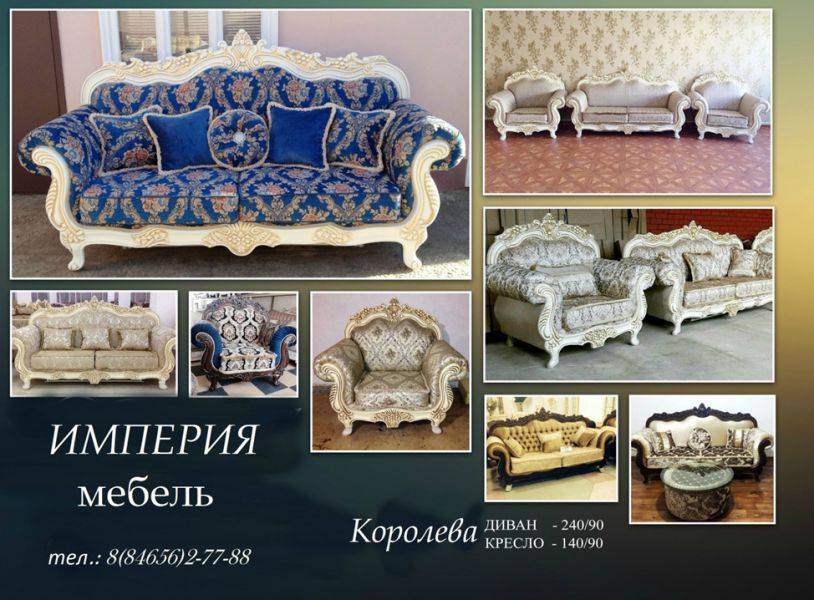 классический диван королева в Хабаровске