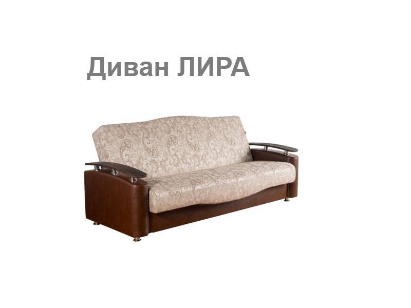 комфорт диван лира в Хабаровске