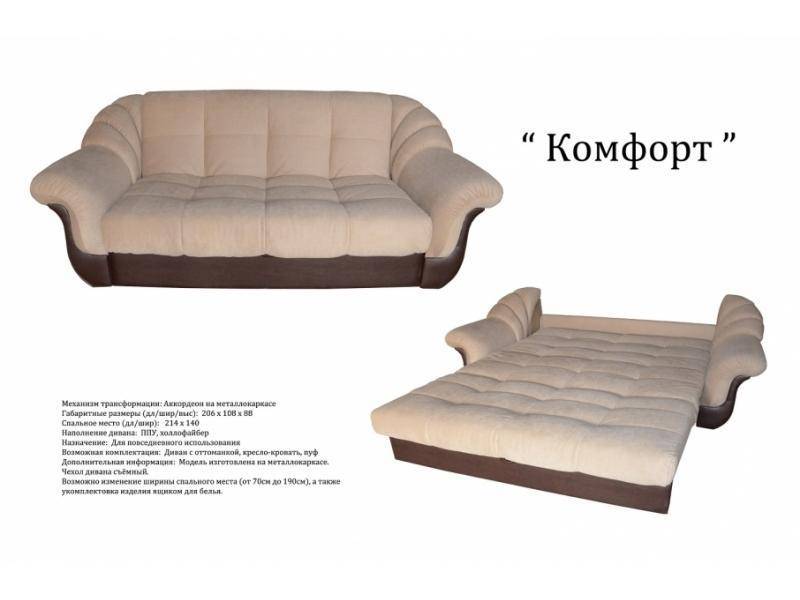 прямой диван комфорт в Хабаровске