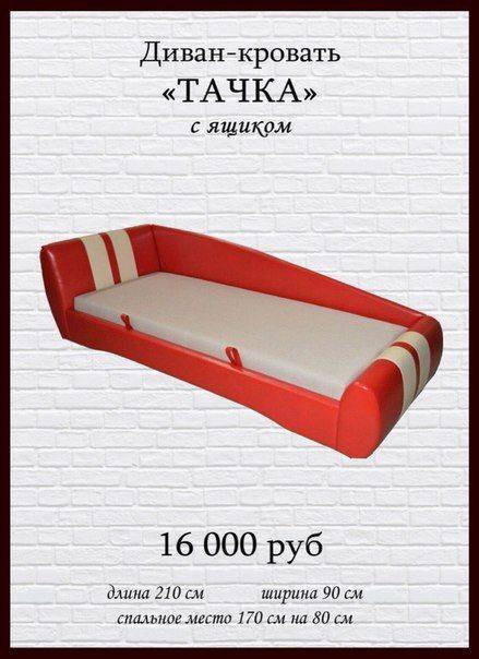 диван-кровать тачка с ящиком в Хабаровске