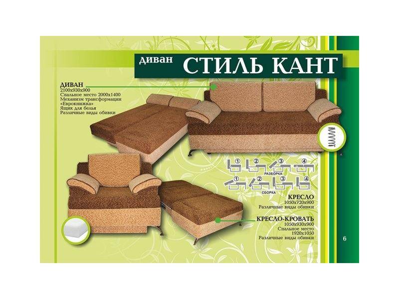 диван прямой стиль кант в Хабаровске