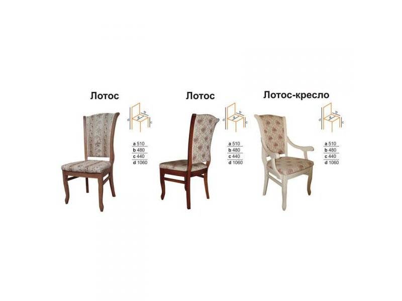 стул лотос в Хабаровске