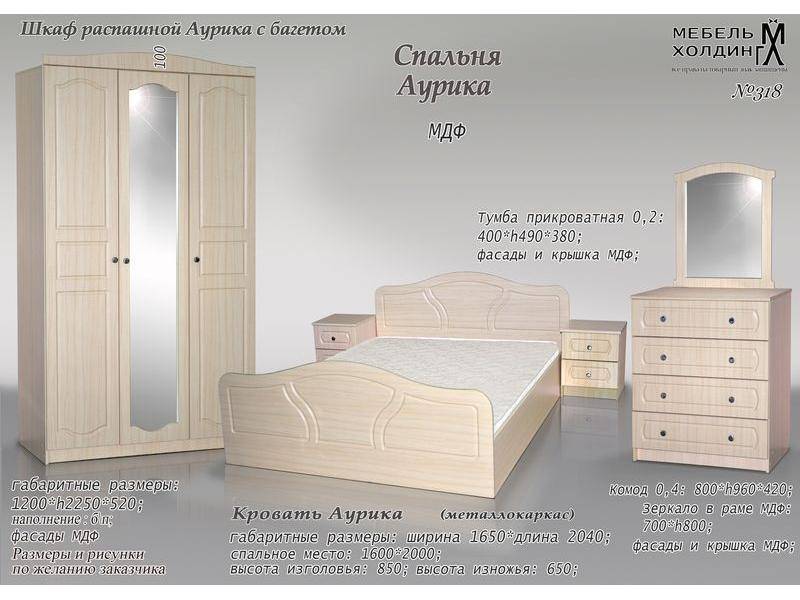 спальный гарнитур «аурика» в Хабаровске