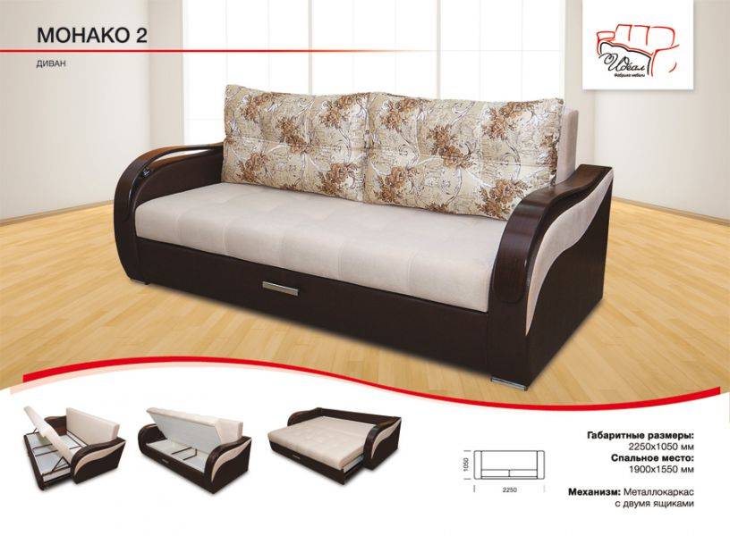 двухместный диван монако-2 в Хабаровске
