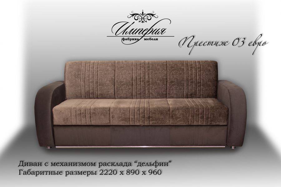 диван прямой престиж 03 евро в Хабаровске
