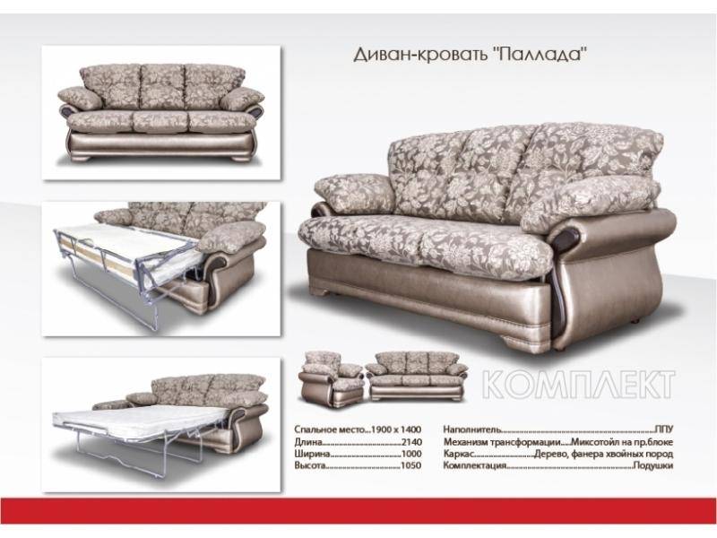 темный прямой диван паллада в Хабаровске