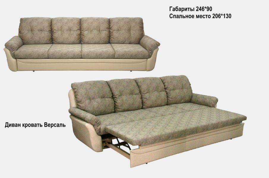 четырехместный диван версаль в Хабаровске