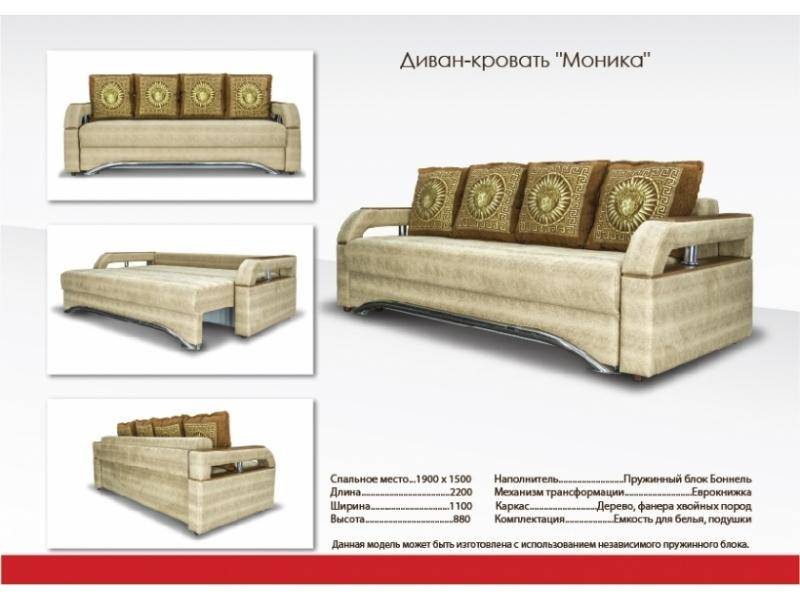 диван в гостиную моника в Хабаровске