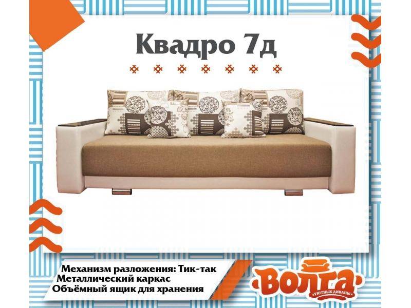 диван прямой квадро 7 д в Хабаровске