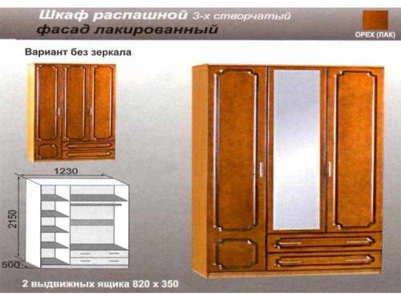 шкаф распашной лакированный в Хабаровске