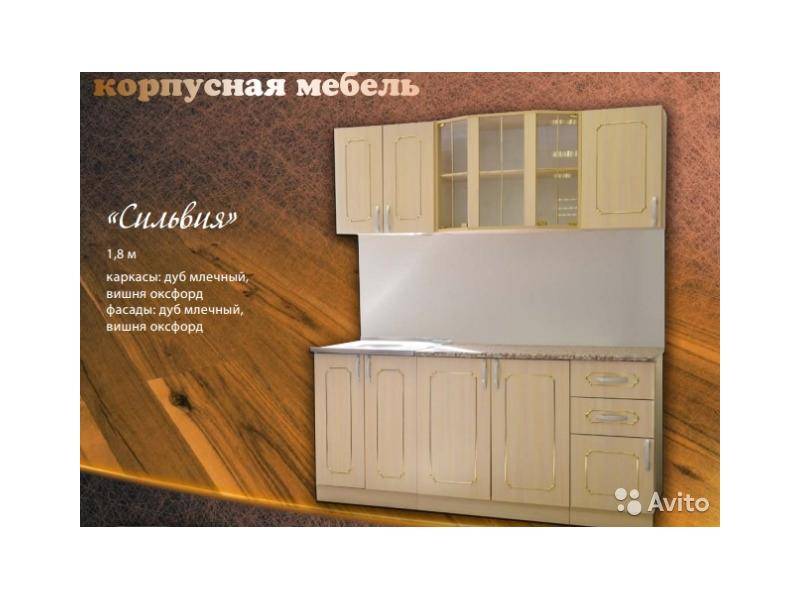 кухня сильвия в Хабаровске