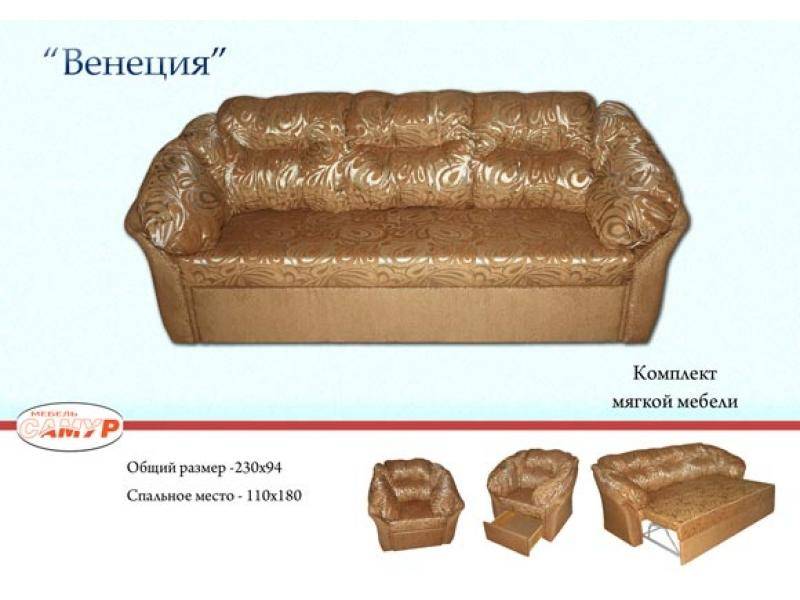 диван прямой венеция в Хабаровске