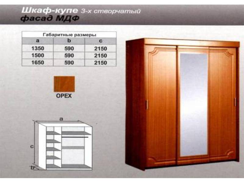 шкаф - купе трехстворчатый орех в Хабаровске