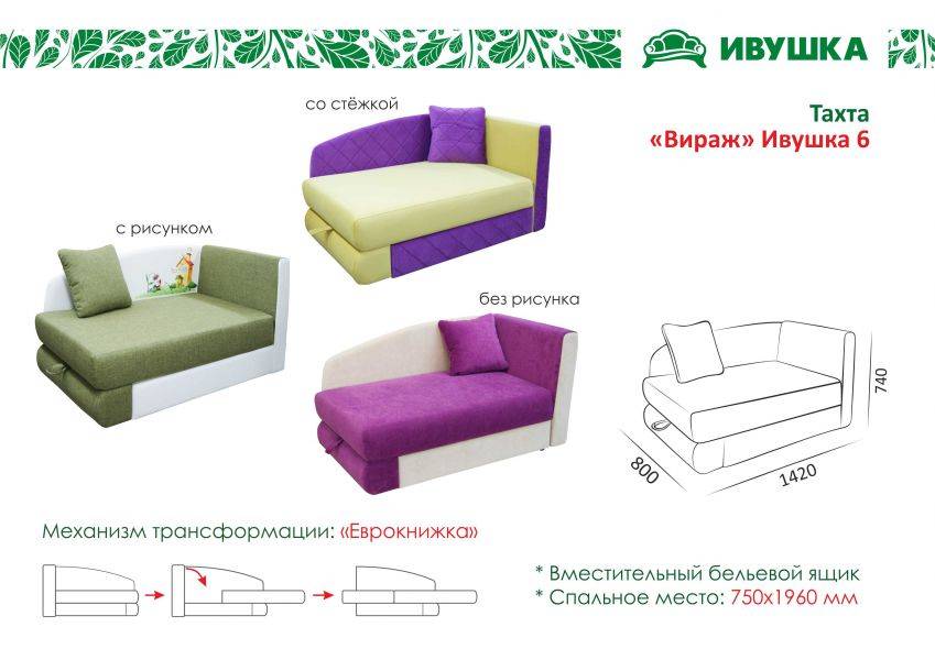 тахта в детскую вираж ивушка 6 в Хабаровске