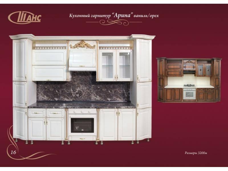 кухонный гарнитур прямой арина в Хабаровске