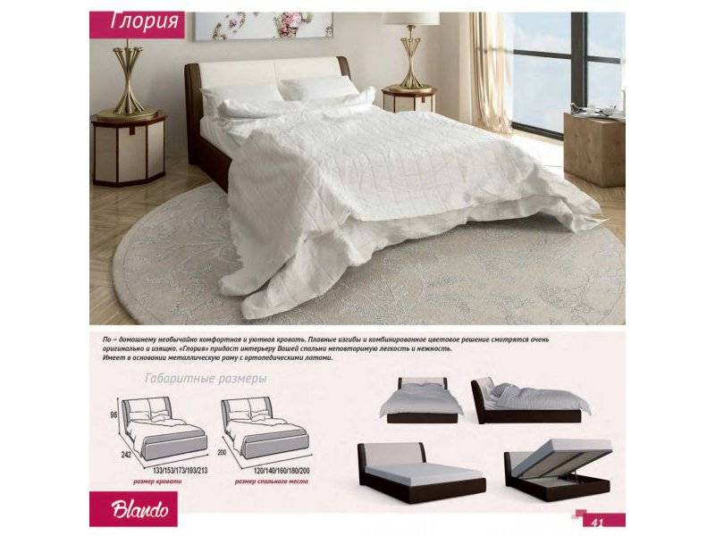 кровать глория в Хабаровске