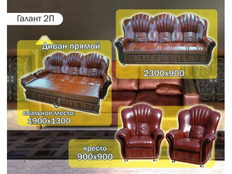 диван прямой галант 2п в Хабаровске