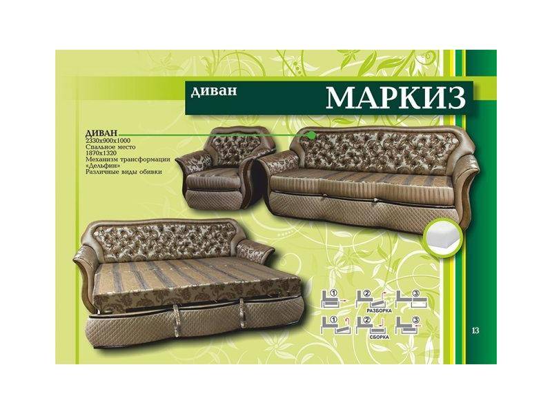 диван прямой маркиз в Хабаровске