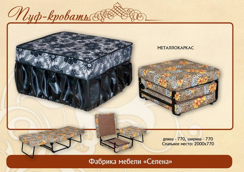 пуф кровать в Хабаровске