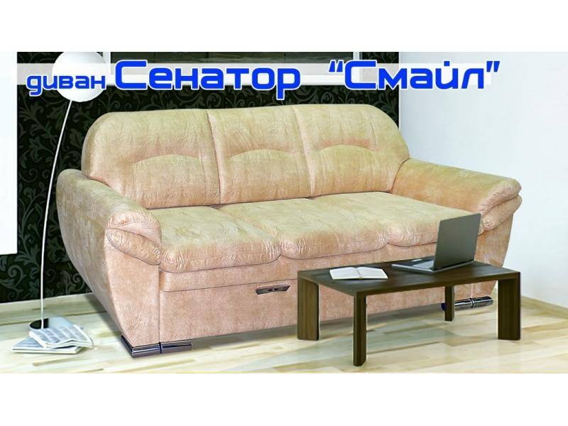 диван сенатор смайл в Хабаровске