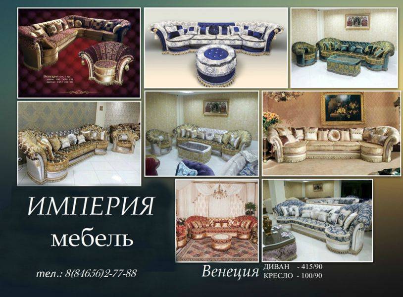 диван венеция в Хабаровске