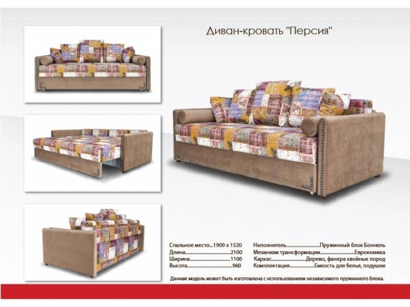диван с яркой спинкой персия в Хабаровске
