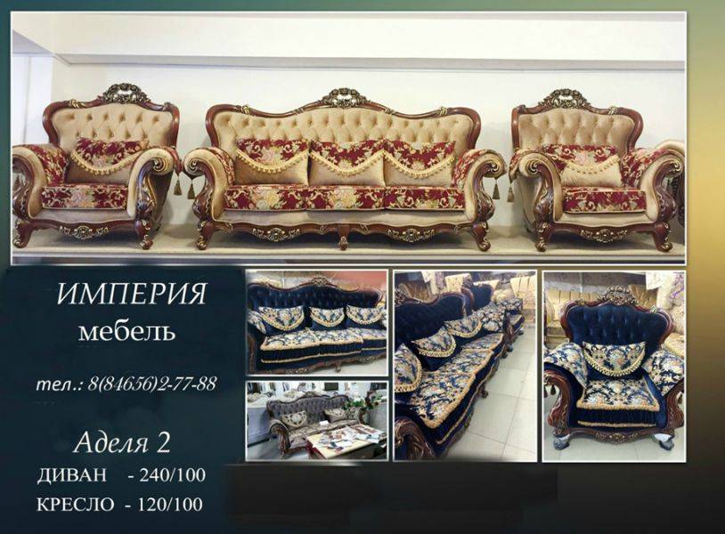 комплект мягкой мебели аделя 2 в Хабаровске