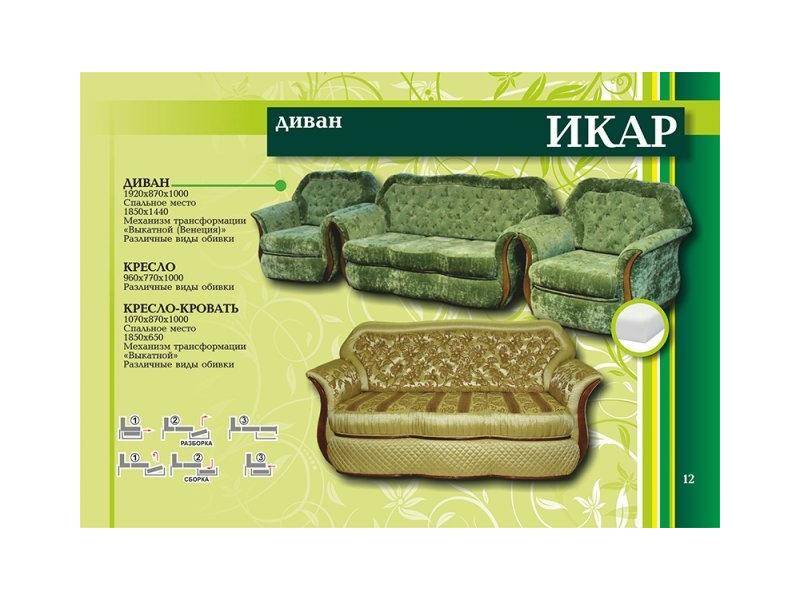 диван-кровать икар в Хабаровске