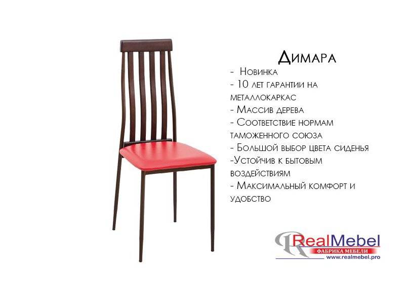 стул димара (сд 04) в Хабаровске