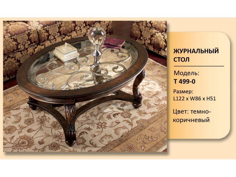 стол журнальный модель т 499-0 в Хабаровске
