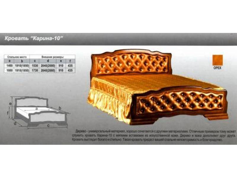 кровать карина 10 в Хабаровске