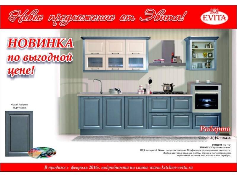 серая прямая кухня роберто в Хабаровске