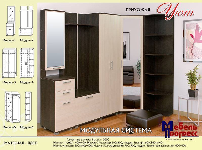 прихожая «уют» в Хабаровске