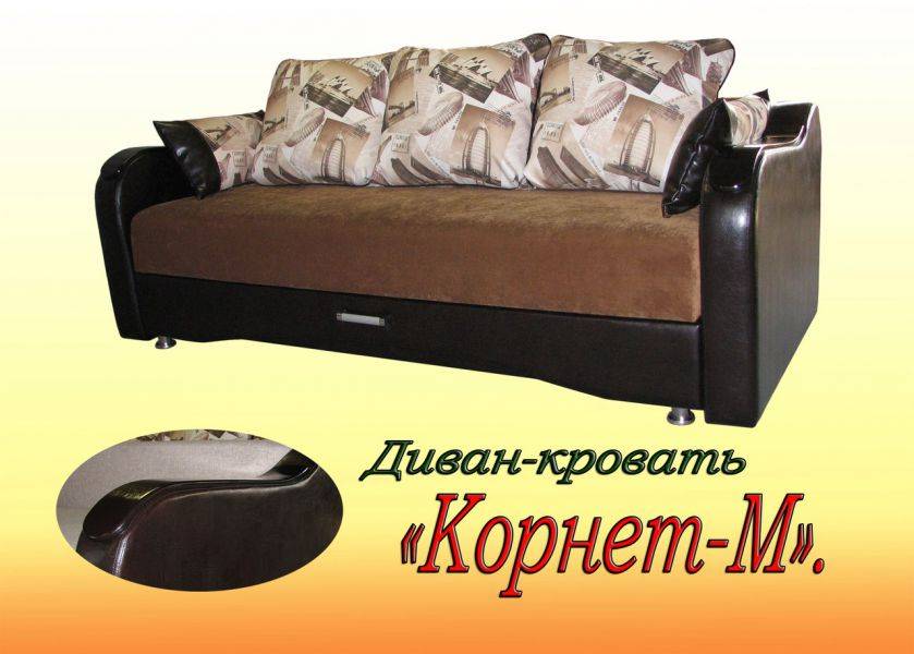 диван корнет-2 м в Хабаровске