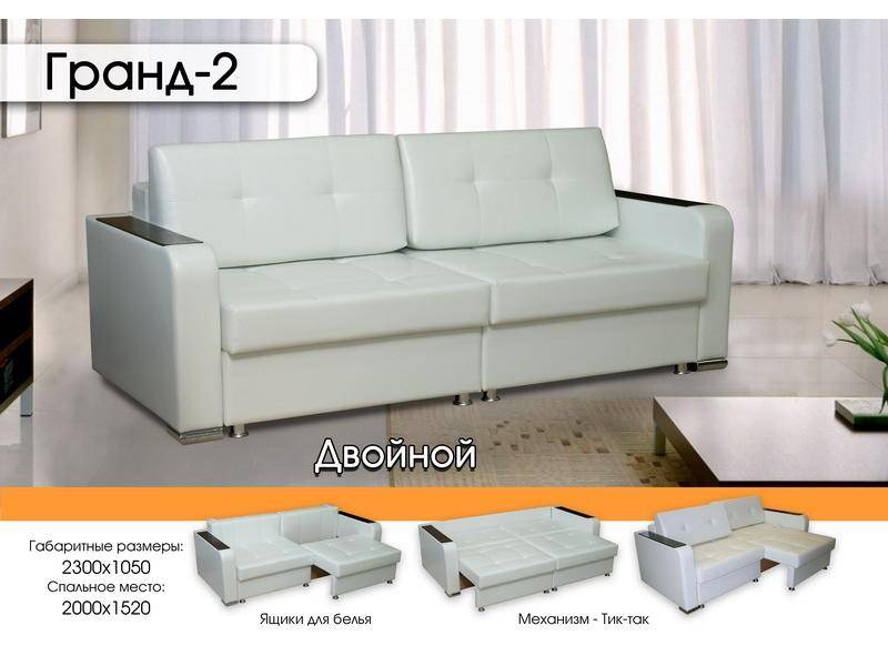 белый диван гранд 2 в Хабаровске