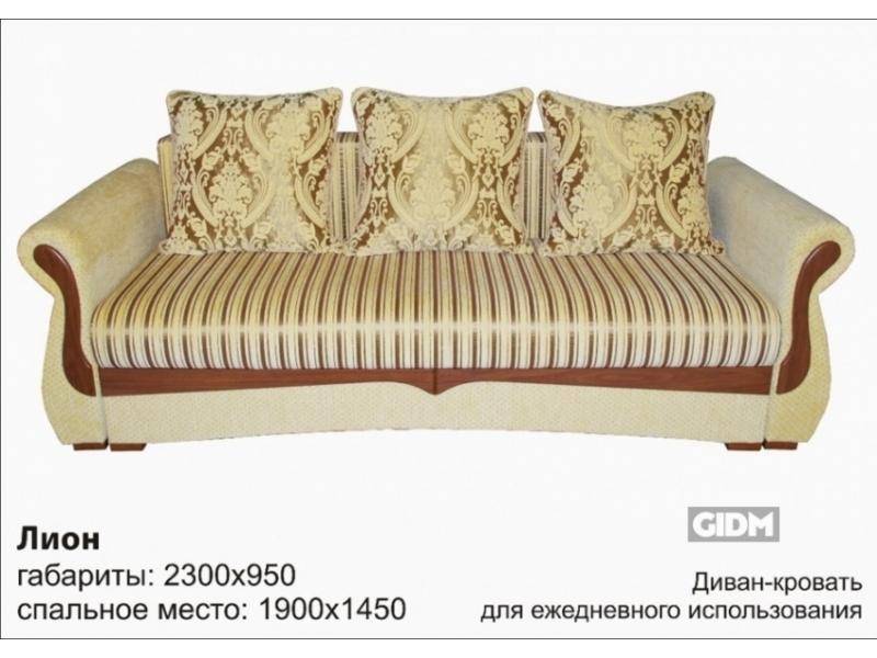 диван-кровать для ежедневного пользования лион в Хабаровске