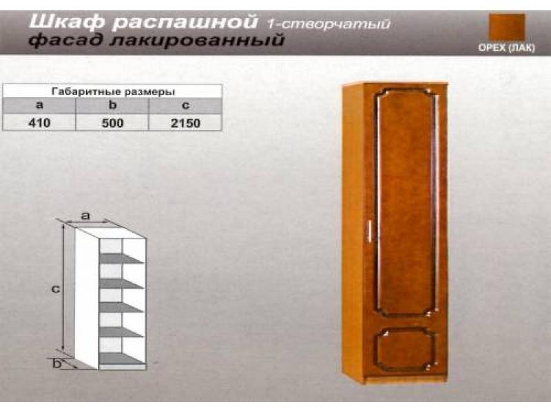 шкаф распашной одностворчатый в Хабаровске