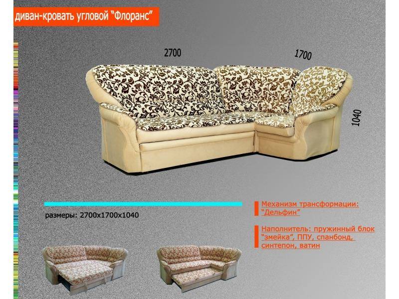 угловой диван флоранс в Хабаровске