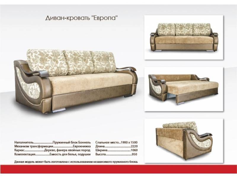 еврокнижка диван европа в Хабаровске