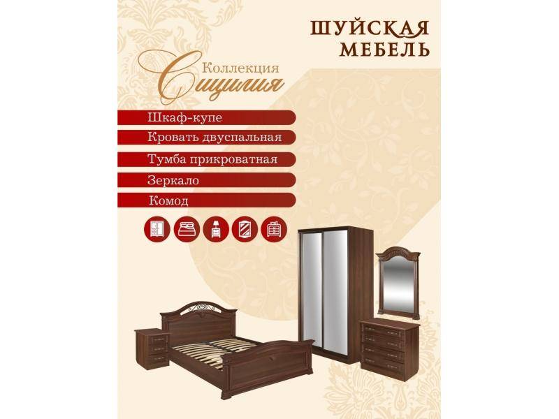 коллекция мебели для спальни сицилия в Хабаровске